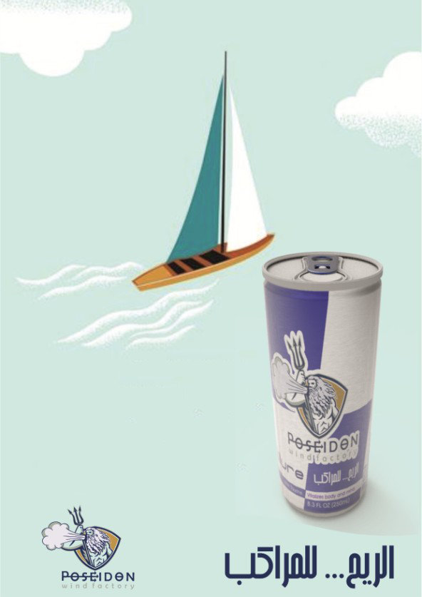 « Vendre l’invendable » — canette de vent Poseidon