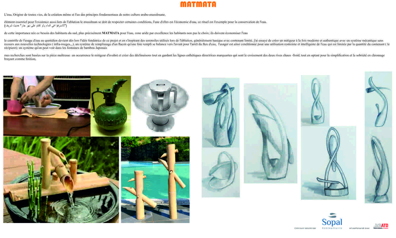 Recherche formelle et inspirations